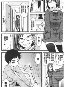 [4K漢化組][聖☆司] オナアシ!～エロ漫画家のオナニーを手伝う仕事～_167