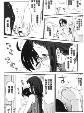 [4K漢化組][聖☆司] オナアシ!～エロ漫画家のオナニーを手伝う仕事～_191