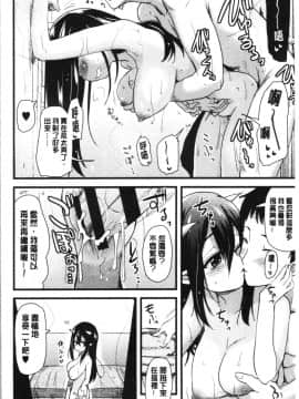 [4K漢化組][聖☆司] オナアシ!～エロ漫画家のオナニーを手伝う仕事～_139