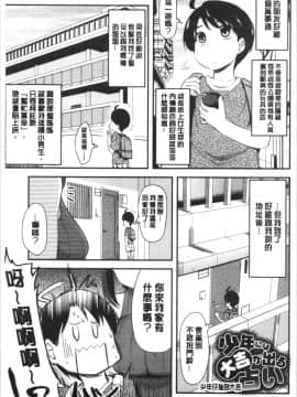 [4K漢化組][聖☆司] オナアシ!～エロ漫画家のオナニーを手伝う仕事～_186