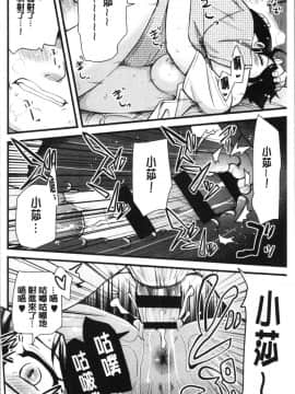 [4K漢化組][聖☆司] オナアシ!～エロ漫画家のオナニーを手伝う仕事～_039