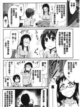 [4K漢化組][聖☆司] オナアシ!～エロ漫画家のオナニーを手伝う仕事～_089