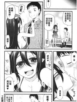 [4K漢化組][聖☆司] オナアシ!～エロ漫画家のオナニーを手伝う仕事～_145