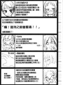 [4K漢化組][聖☆司] オナアシ!～エロ漫画家のオナニーを手伝う仕事～_211