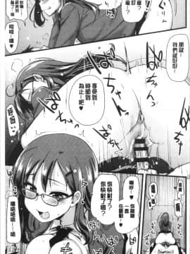 [4K漢化組][聖☆司] オナアシ!～エロ漫画家のオナニーを手伝う仕事～_182