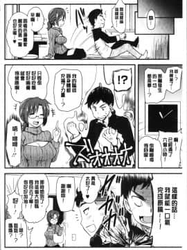 [4K漢化組][聖☆司] オナアシ!～エロ漫画家のオナニーを手伝う仕事～_071