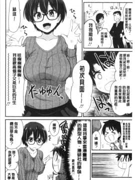 [4K漢化組][聖☆司] オナアシ!～エロ漫画家のオナニーを手伝う仕事～_091