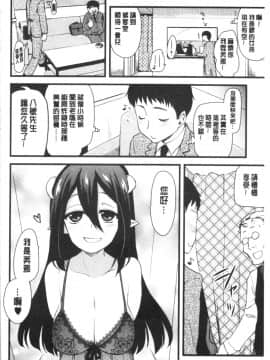 [4K漢化組][聖☆司] オナアシ!～エロ漫画家のオナニーを手伝う仕事～_129