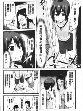 [4K漢化組][聖☆司] オナアシ!～エロ漫画家のオナニーを手伝う仕事～_073