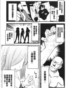 [4K漢化組][聖☆司] オナアシ!～エロ漫画家のオナニーを手伝う仕事～_042