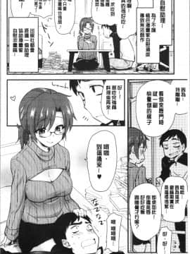 [4K漢化組][聖☆司] オナアシ!～エロ漫画家のオナニーを手伝う仕事～_055