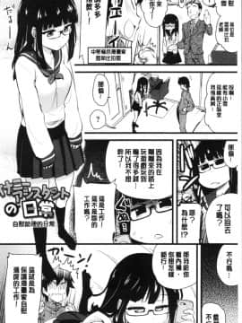 [4K漢化組][聖☆司] オナアシ!～エロ漫画家のオナニーを手伝う仕事～_043