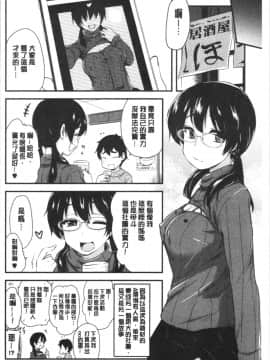 [4K漢化組][聖☆司] オナアシ!～エロ漫画家のオナニーを手伝う仕事～_165