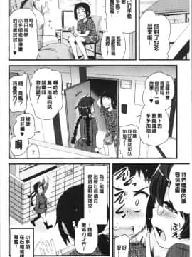 [4K漢化組][聖☆司] オナアシ!～エロ漫画家のオナニーを手伝う仕事～_023