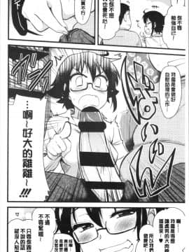 [4K漢化組][聖☆司] オナアシ!～エロ漫画家のオナニーを手伝う仕事～_029