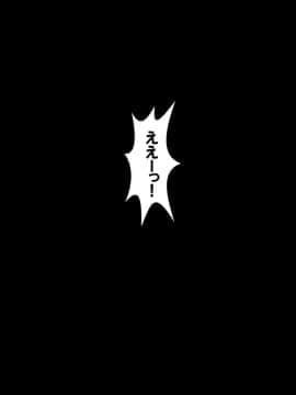 [ 外目黒] みすずの部屋～引きこもり妹の盗られ方～_259