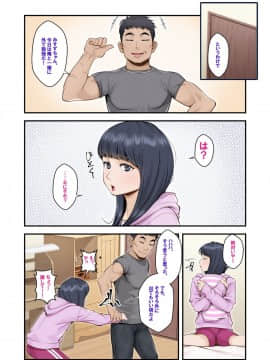 [ 外目黒] みすずの部屋～引きこもり妹の盗られ方～_140