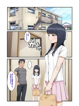 [ 外目黒] みすずの部屋～引きこもり妹の盗られ方～_142