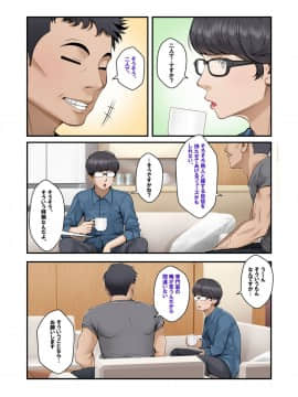 [ 外目黒] みすずの部屋～引きこもり妹の盗られ方～_046