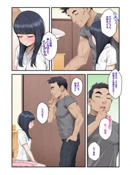 [ 外目黒] みすずの部屋～引きこもり妹の盗られ方～_191