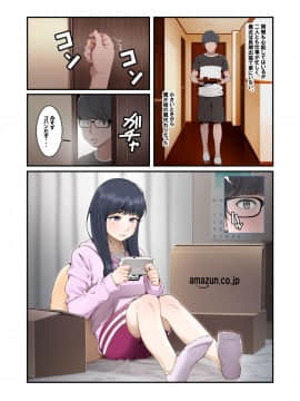 [ 外目黒] みすずの部屋～引きこもり妹の盗られ方～_002