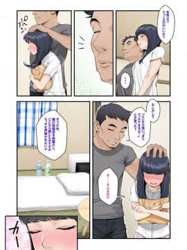 [ 外目黒] みすずの部屋～引きこもり妹の盗られ方～_143