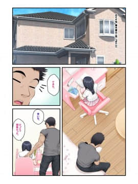 [ 外目黒] みすずの部屋～引きこもり妹の盗られ方～_190