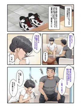 [ 外目黒] みすずの部屋～引きこもり妹の盗られ方～_138