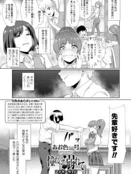 (成年コミック) [雑誌] COMIC アオハ 2019 夏 [DL版]_i_374