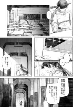 (成年コミック) [雑誌] COMIC アオハ 2019 夏 [DL版]_i_424