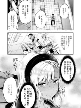 (成年コミック) [雑誌] COMIC アオハ 2019 夏 [DL版]_i_102