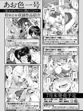 (成年コミック) [雑誌] COMIC アオハ 2019 夏 [DL版]_i_391