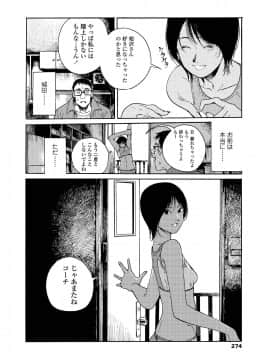 (成年コミック) [雑誌] COMIC アオハ 2019 夏 [DL版]_i_273