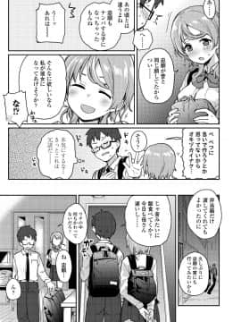 (成年コミック) [雑誌] COMIC アオハ 2019 夏 [DL版]_i_144