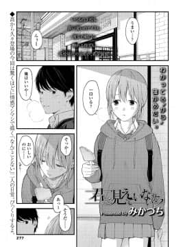 (成年コミック) [雑誌] COMIC アオハ 2019 夏 [DL版]_i_276