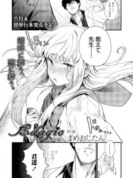 (成年コミック) [雑誌] COMIC アオハ 2019 夏 [DL版]_i_040