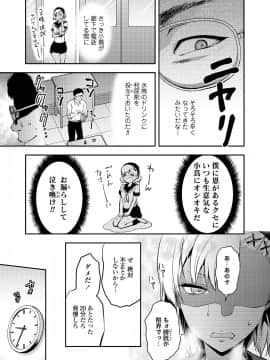 (成年コミック) [雑誌] COMIC アオハ 2019 夏 [DL版]_i_100