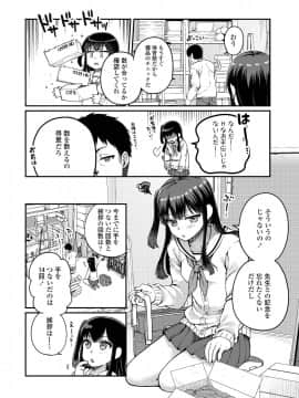 (成年コミック) [雑誌] COMIC アオハ 2019 夏 [DL版]_i_121