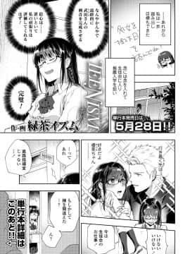 (成年コミック) [雑誌] COMIC アオハ 2019 夏 [DL版]_i_090