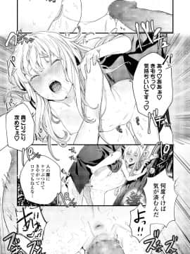 (成年コミック) [雑誌] COMIC アオハ 2019 夏 [DL版]_i_074