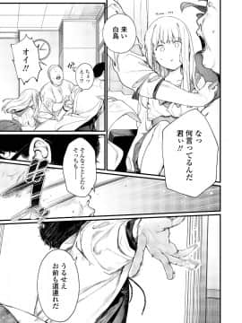 (成年コミック) [雑誌] COMIC アオハ 2019 夏 [DL版]_i_048