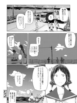 (成年コミック) [雑誌] COMIC アオハ 2019 夏 [DL版]_i_449