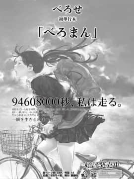 (成年コミック) [雑誌] COMIC アオハ 2019 夏 [DL版]_i_352