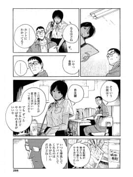 (成年コミック) [雑誌] COMIC アオハ 2019 夏 [DL版]_i_254