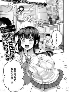 (成年コミック) [雑誌] COMIC アオハ 2019 夏 [DL版]_i_120