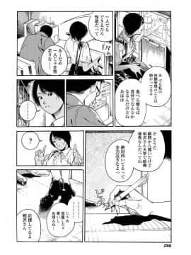 (成年コミック) [雑誌] COMIC アオハ 2019 夏 [DL版]_i_255