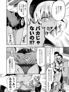 (成年コミック) [雑誌] COMIC アオハ 2019 夏 [DL版]_i_103