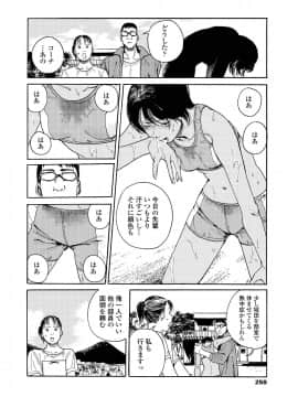 (成年コミック) [雑誌] COMIC アオハ 2019 夏 [DL版]_i_257