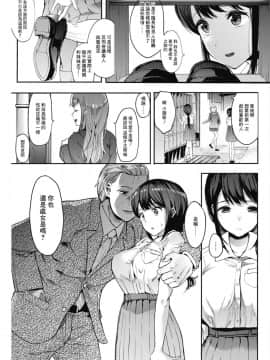 [えいとまん] キンギョバチ 第一話[无毒汉化组]_181_