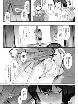 [えいとまん] キンギョバチ 第一話[无毒汉化组]_182_